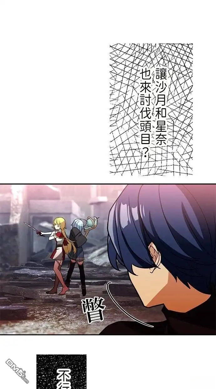 《重生为重力控制者挑战最强》第31话 第28页
