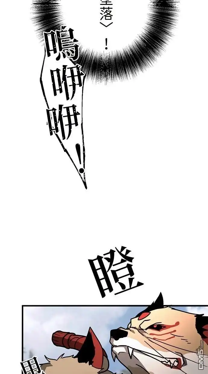 《重生为重力控制者挑战最强》第31话 第12页