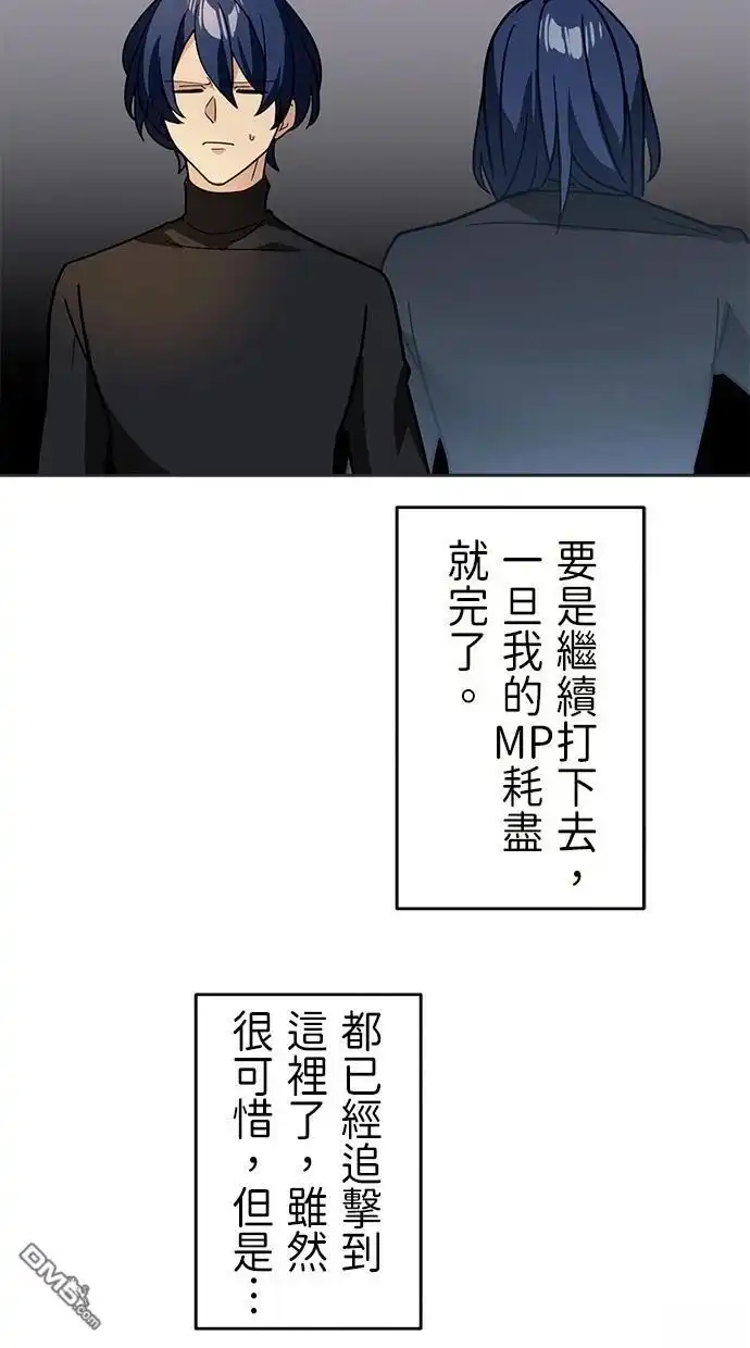 《重生为重力控制者挑战最强》第31话 第32页