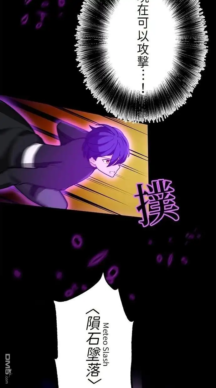 《重生为重力控制者挑战最强》第31话 第68页