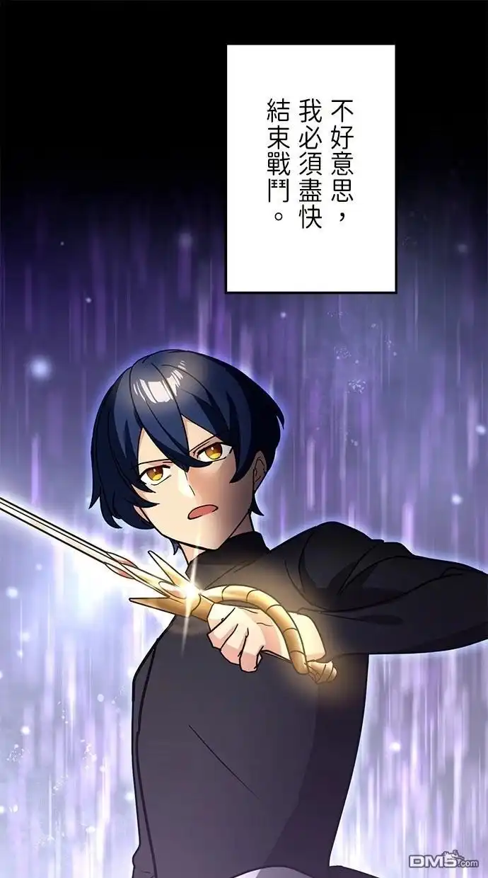 《重生为重力控制者挑战最强》第31话 第1页