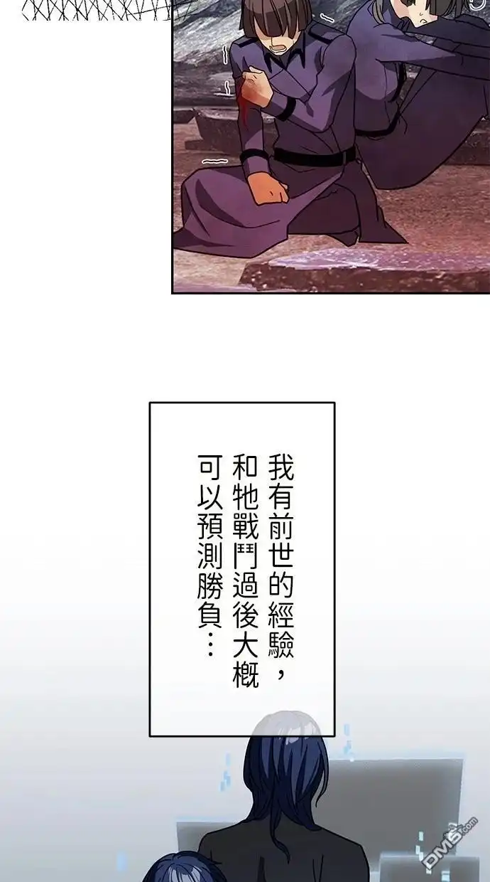 《重生为重力控制者挑战最强》第31话 第30页