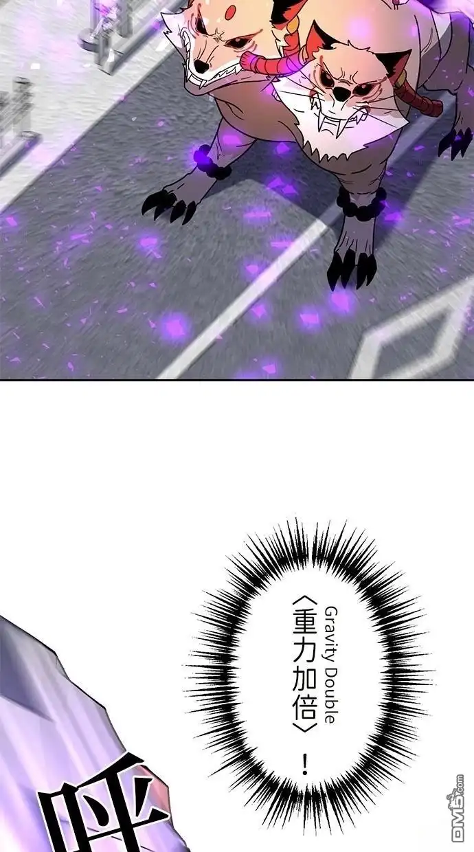 《重生为重力控制者挑战最强》第31话 第9页
