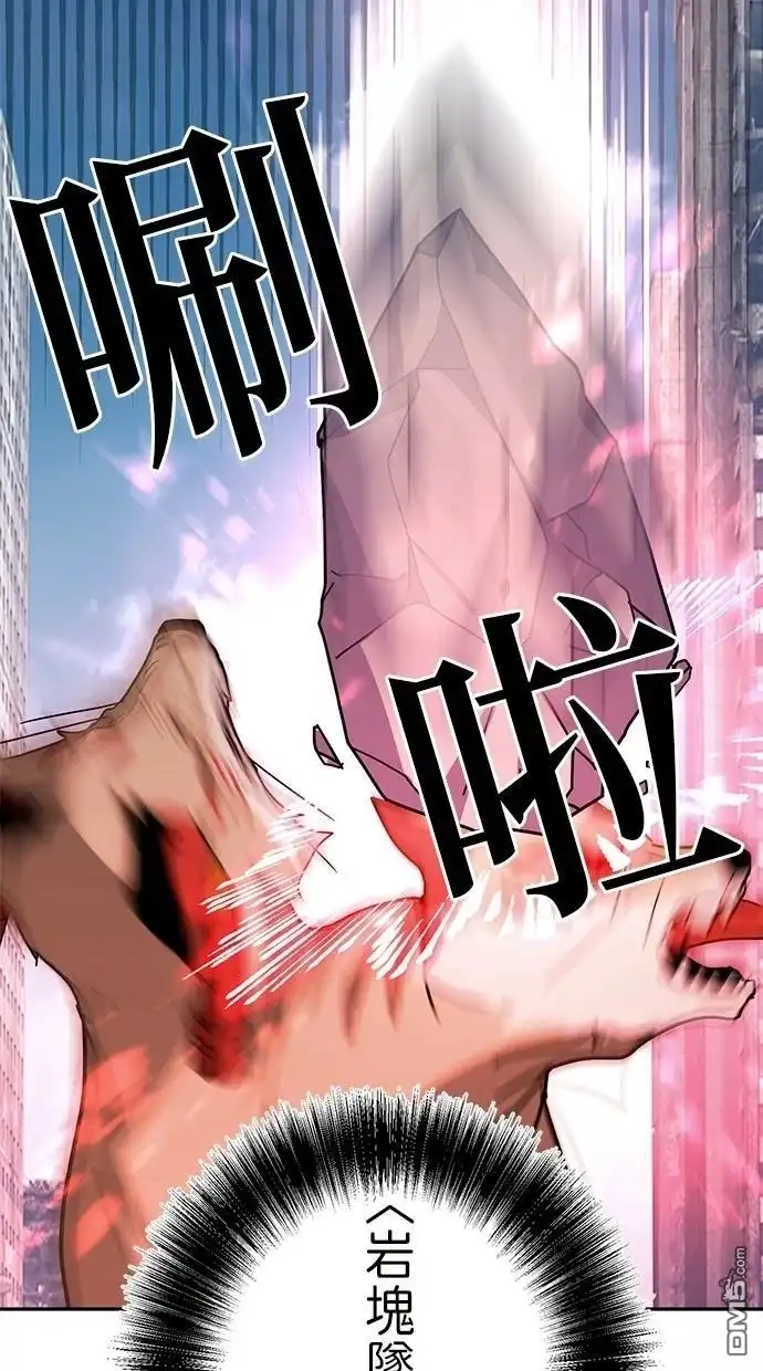 《重生为重力控制者挑战最强》第31话 第11页