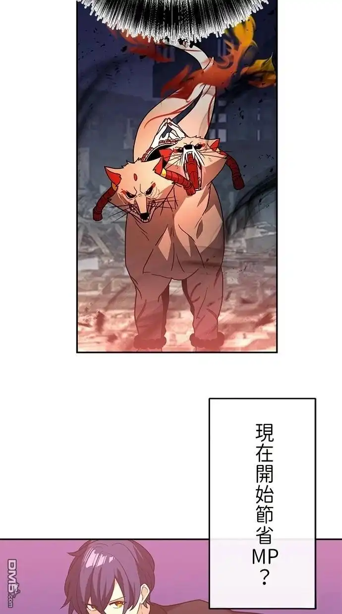 《重生为重力控制者挑战最强》第31话 第26页
