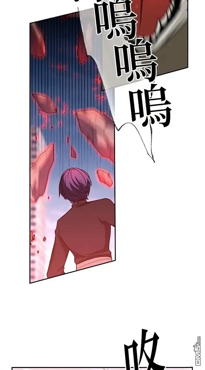 《重生为重力控制者挑战最强》第31话 第5页