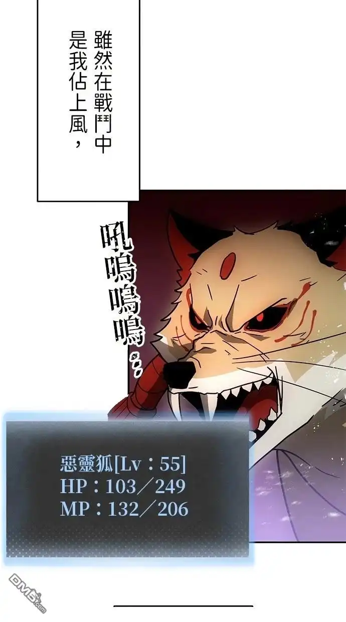 《重生为重力控制者挑战最强》第31话 第21页