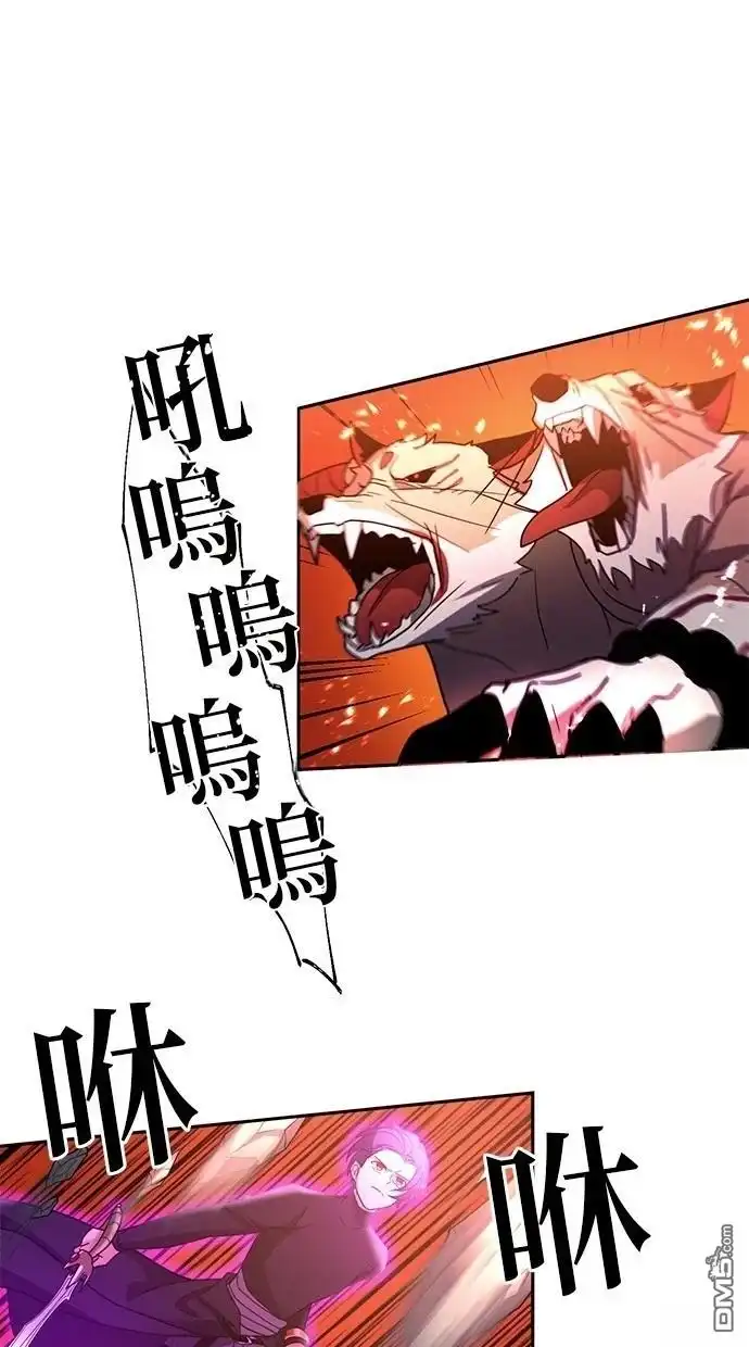 《重生为重力控制者挑战最强》第31话 第18页