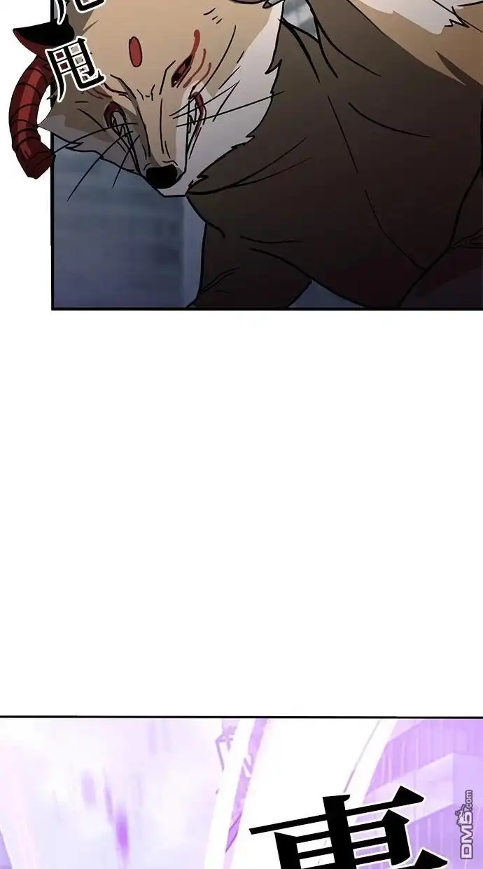 《重生为重力控制者挑战最强》第31话 第13页