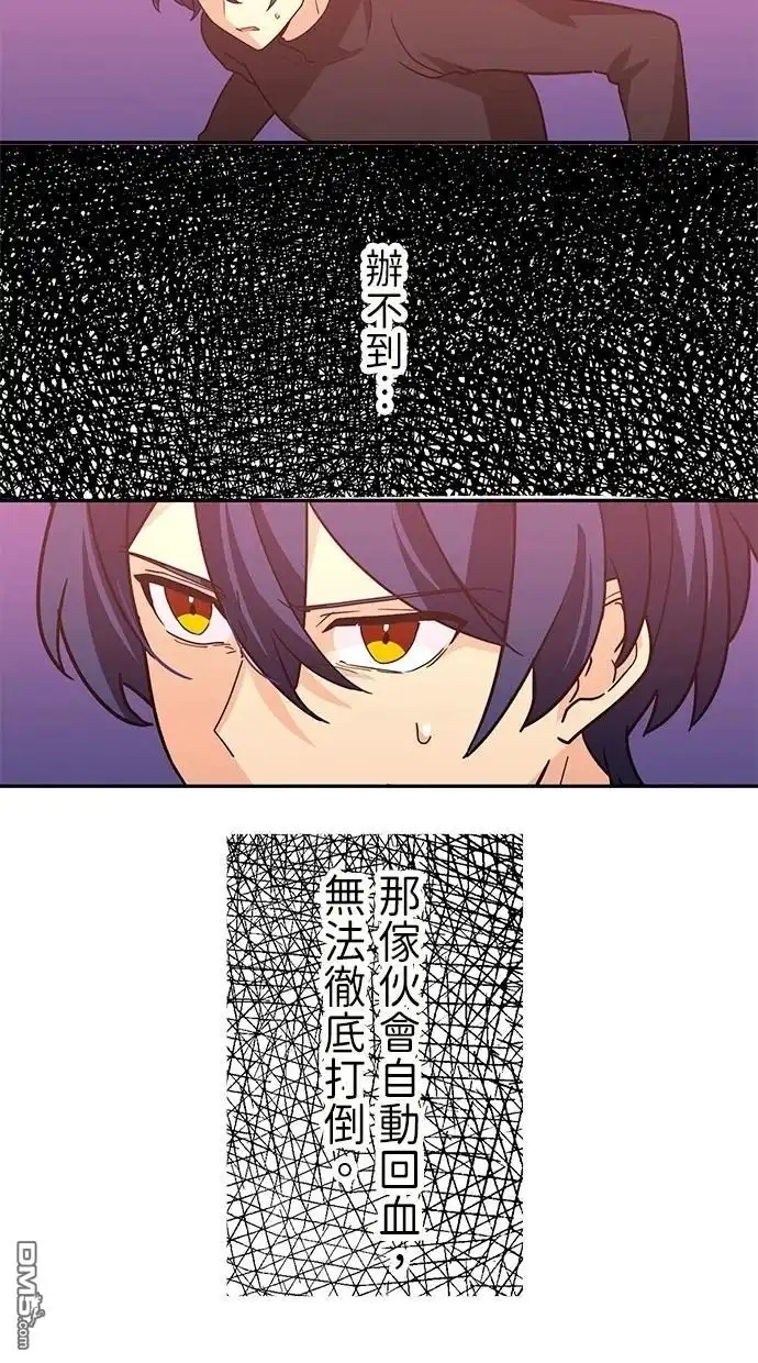 《重生为重力控制者挑战最强》第31话 第27页
