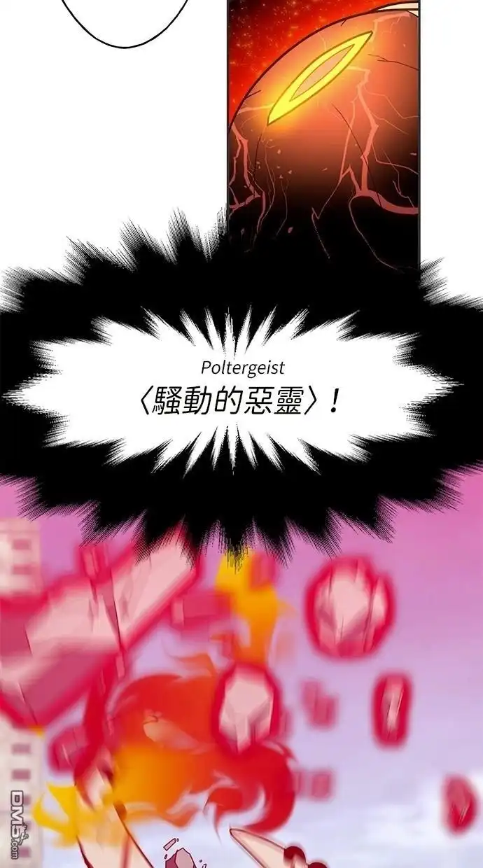 《重生为重力控制者挑战最强》第31话 第48页