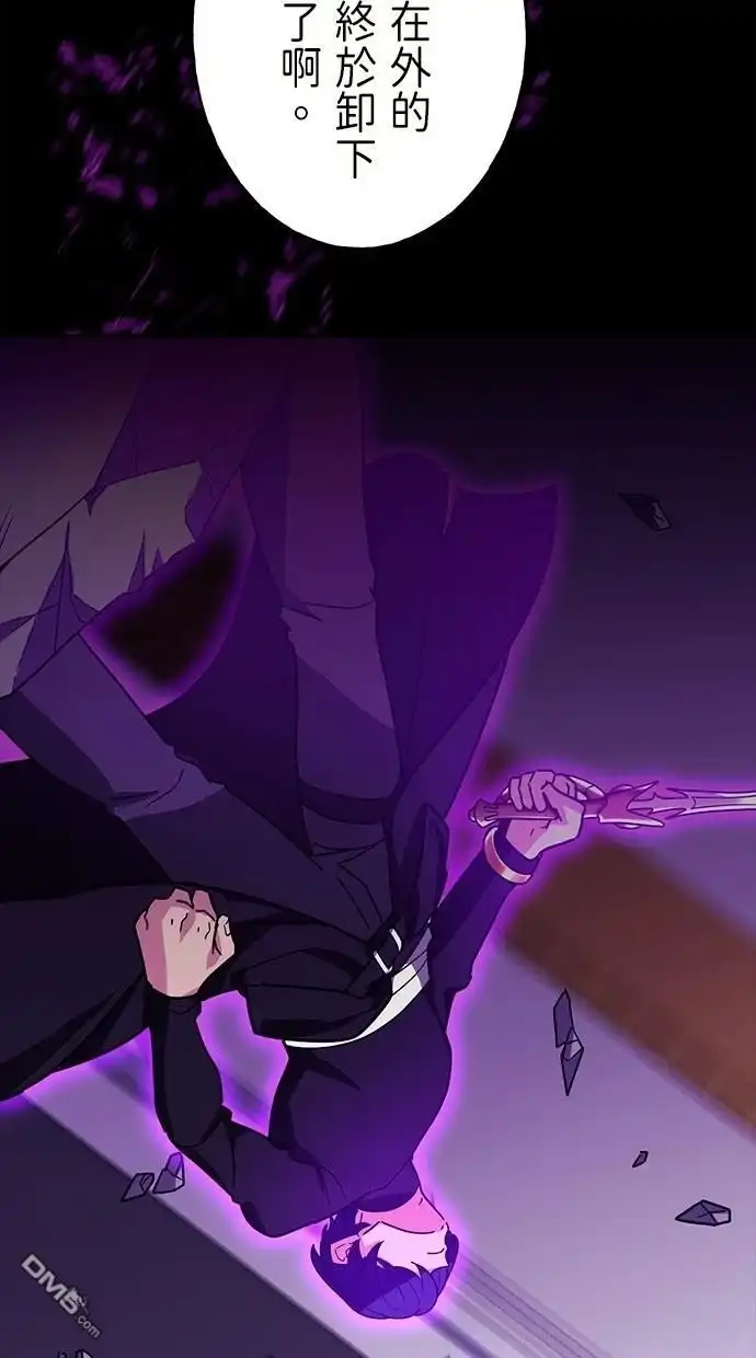 《重生为重力控制者挑战最强》第31话 第66页