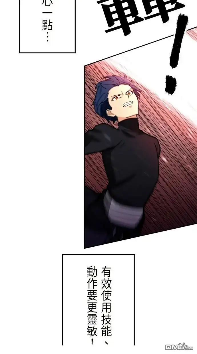 《重生为重力控制者挑战最强》第31话 第40页
