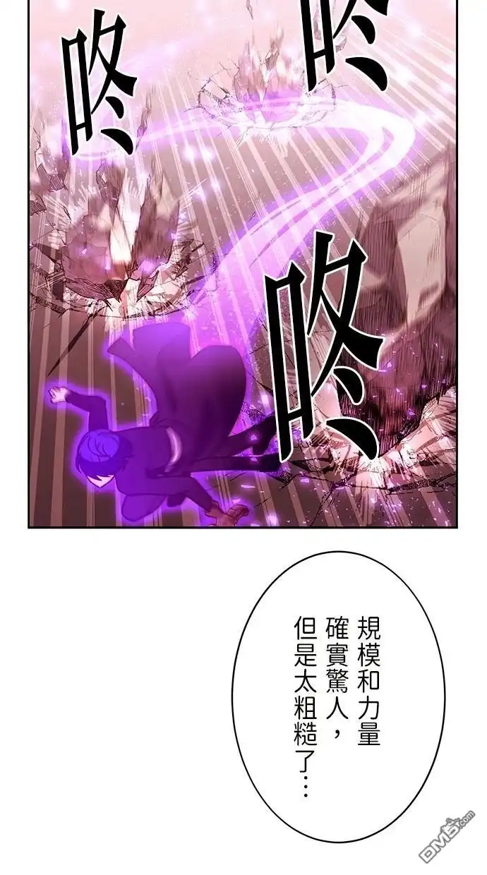 《重生为重力控制者挑战最强》第31话 第6页