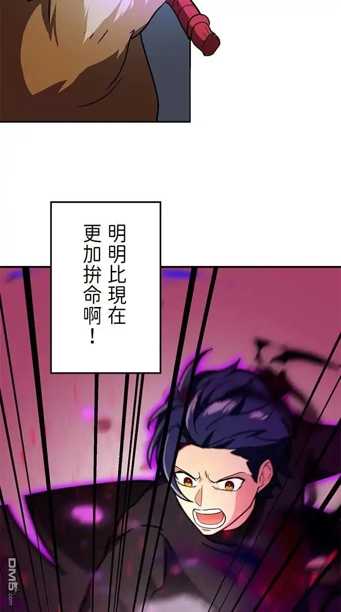 《重生为重力控制者挑战最强》第31话 第42页
