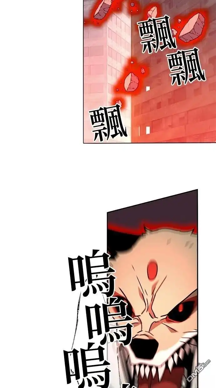 《重生为重力控制者挑战最强》第31话 第4页