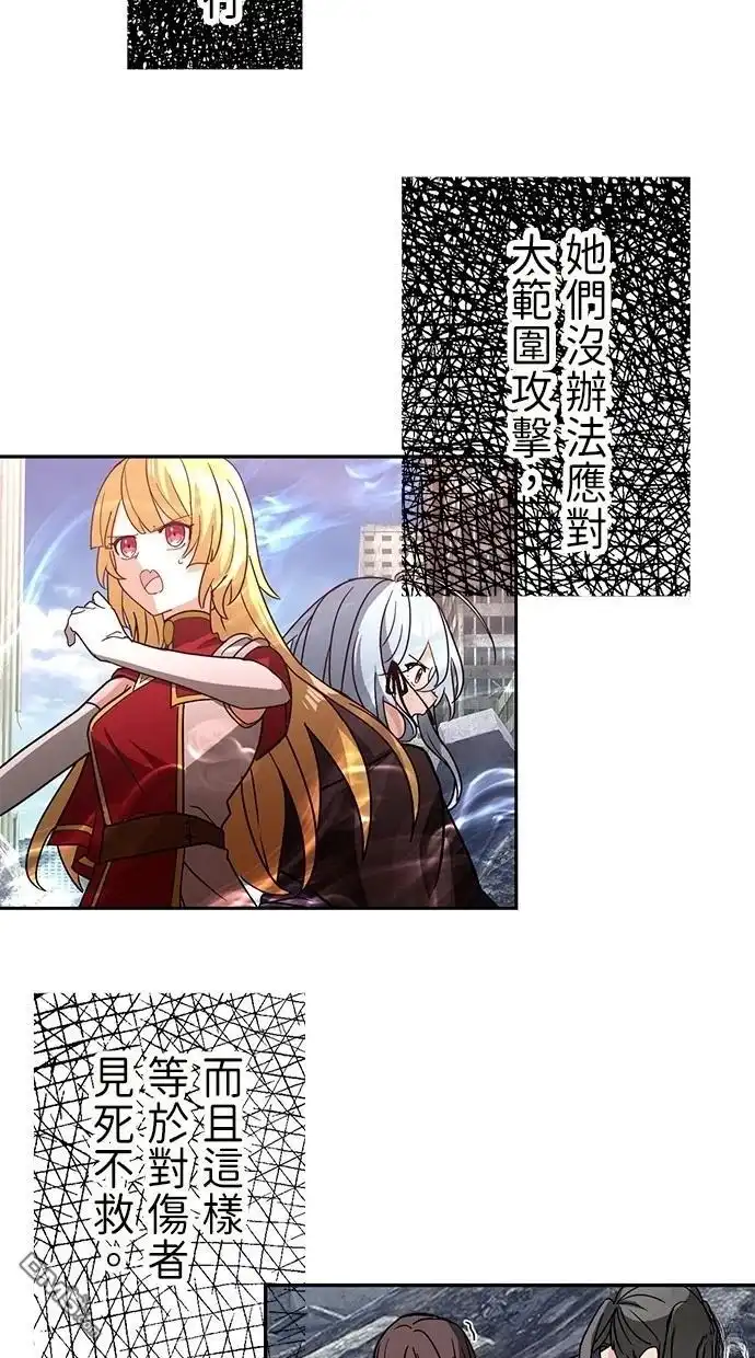 《重生为重力控制者挑战最强》第31话 第29页