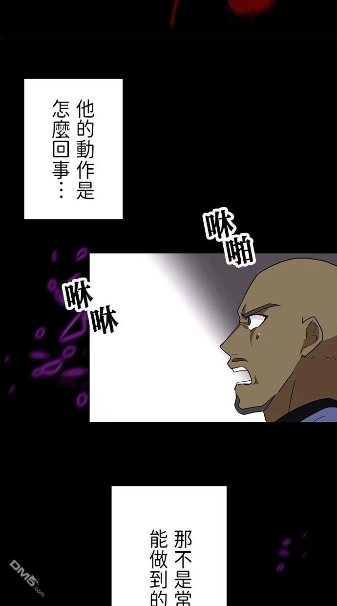 《重生为重力控制者挑战最强》第31话 第64页