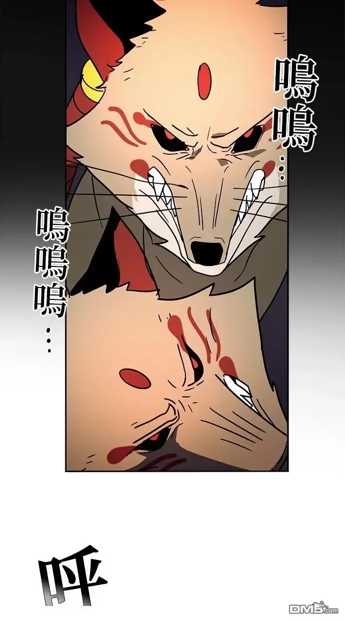 《重生为重力控制者挑战最强》第31话 第55页