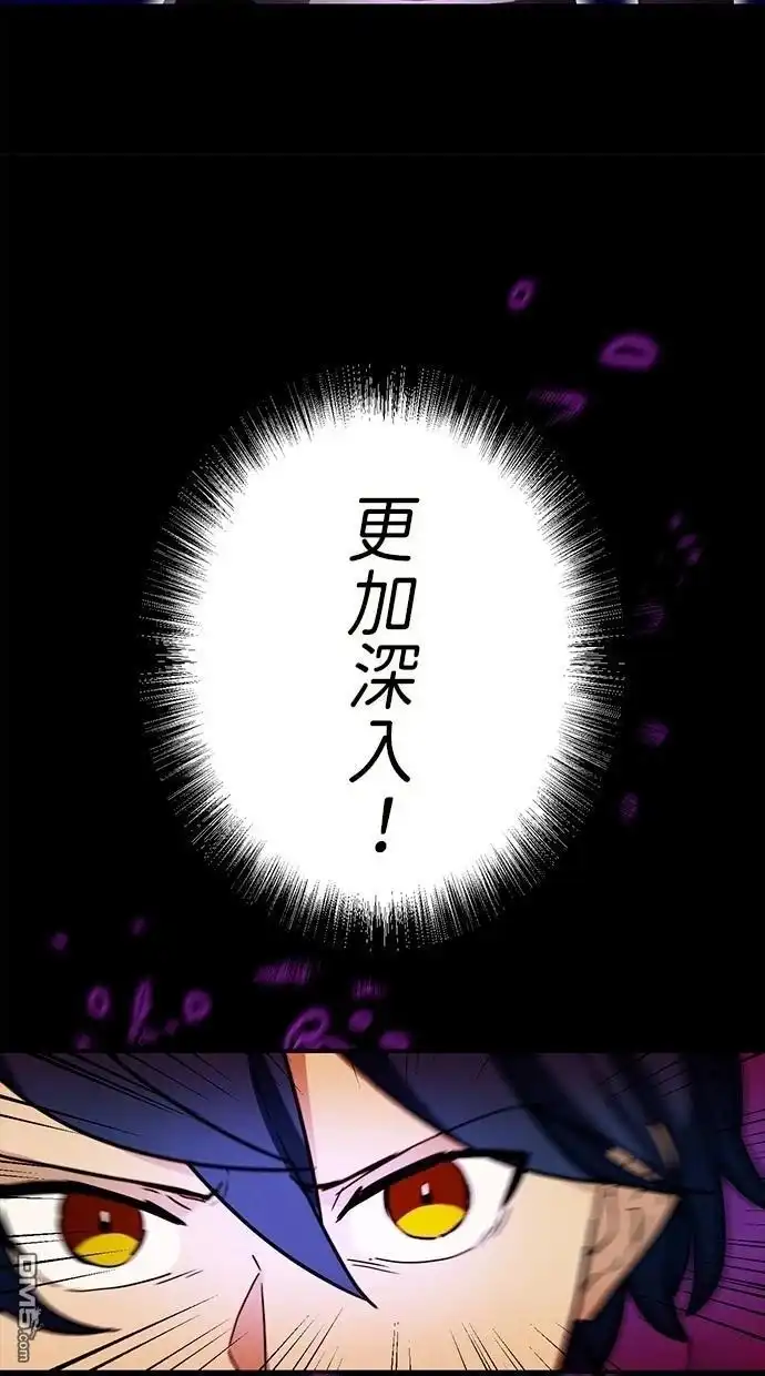 《重生为重力控制者挑战最强》第31话 第59页