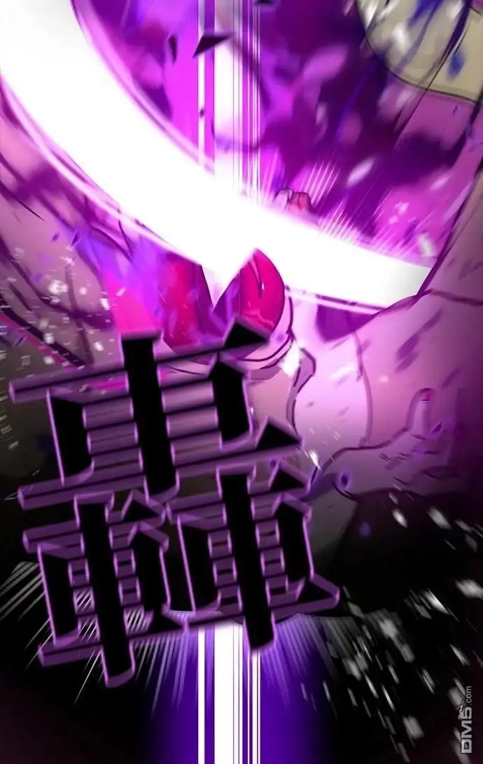 《重生为重力控制者挑战最强》第31话 第70页