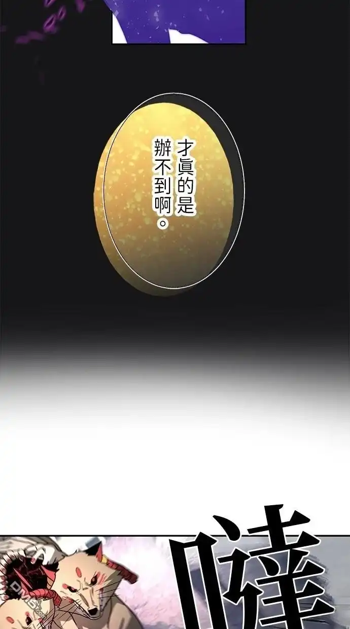 《重生为重力控制者挑战最强》第31话 第38页