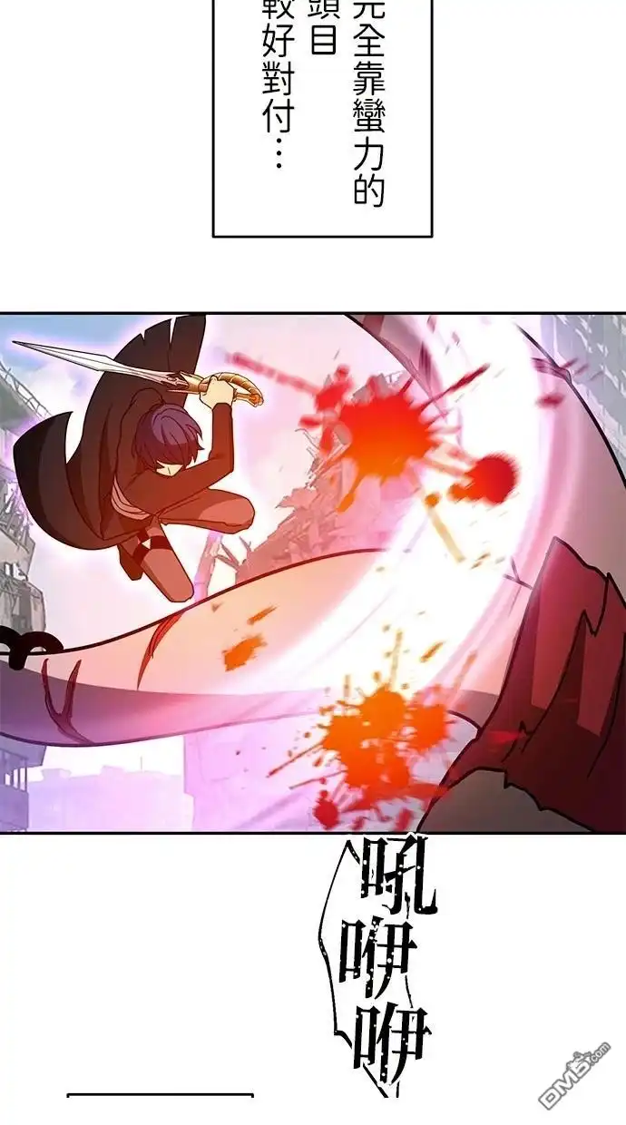 《重生为重力控制者挑战最强》第31话 第20页