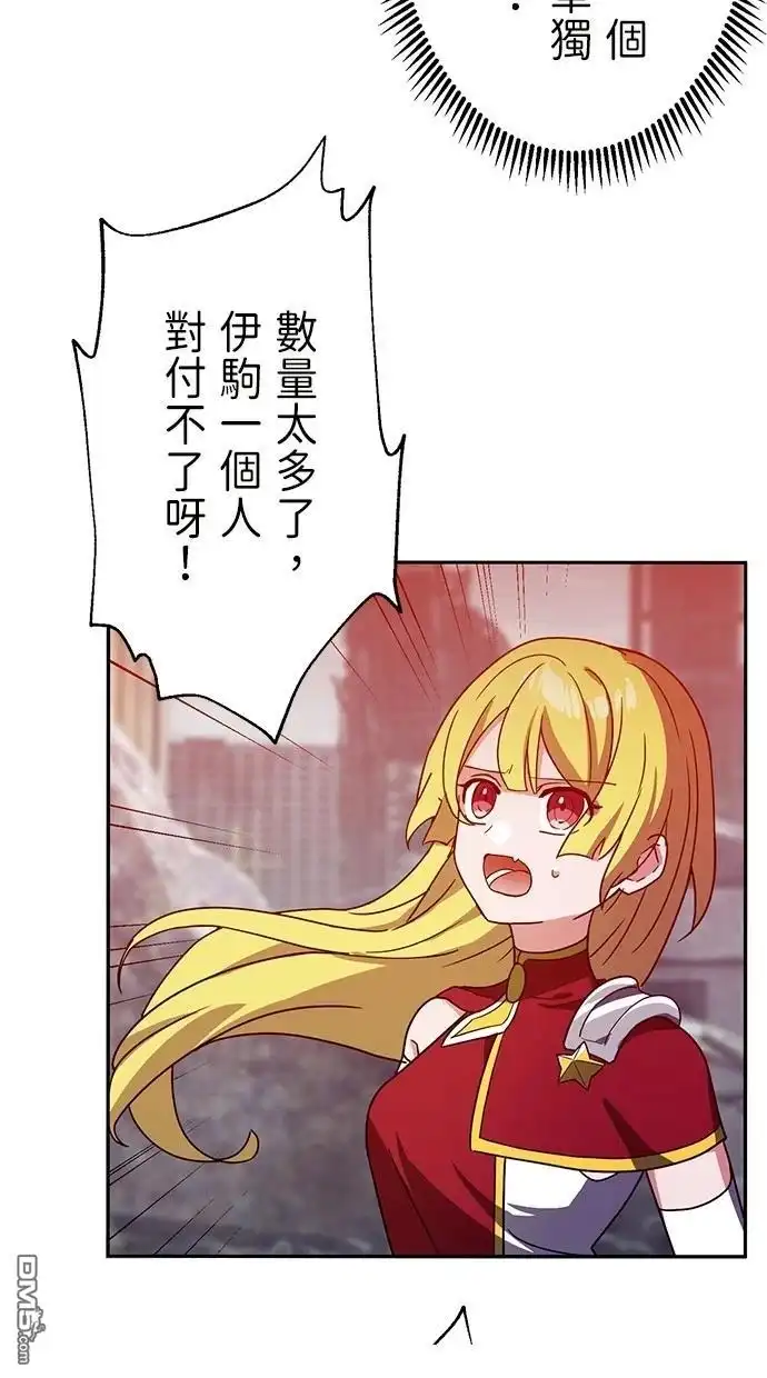 《重生为重力控制者挑战最强》第31话 第51页