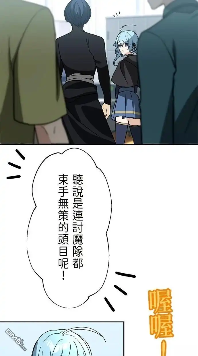 《重生为重力控制者挑战最强》第32话 第25页