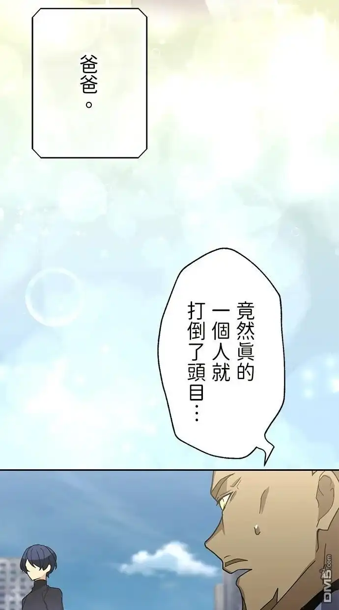 《重生为重力控制者挑战最强》第32话 第17页
