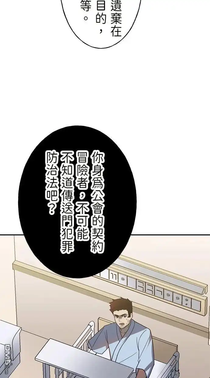 《重生为重力控制者挑战最强》第32话 第60页