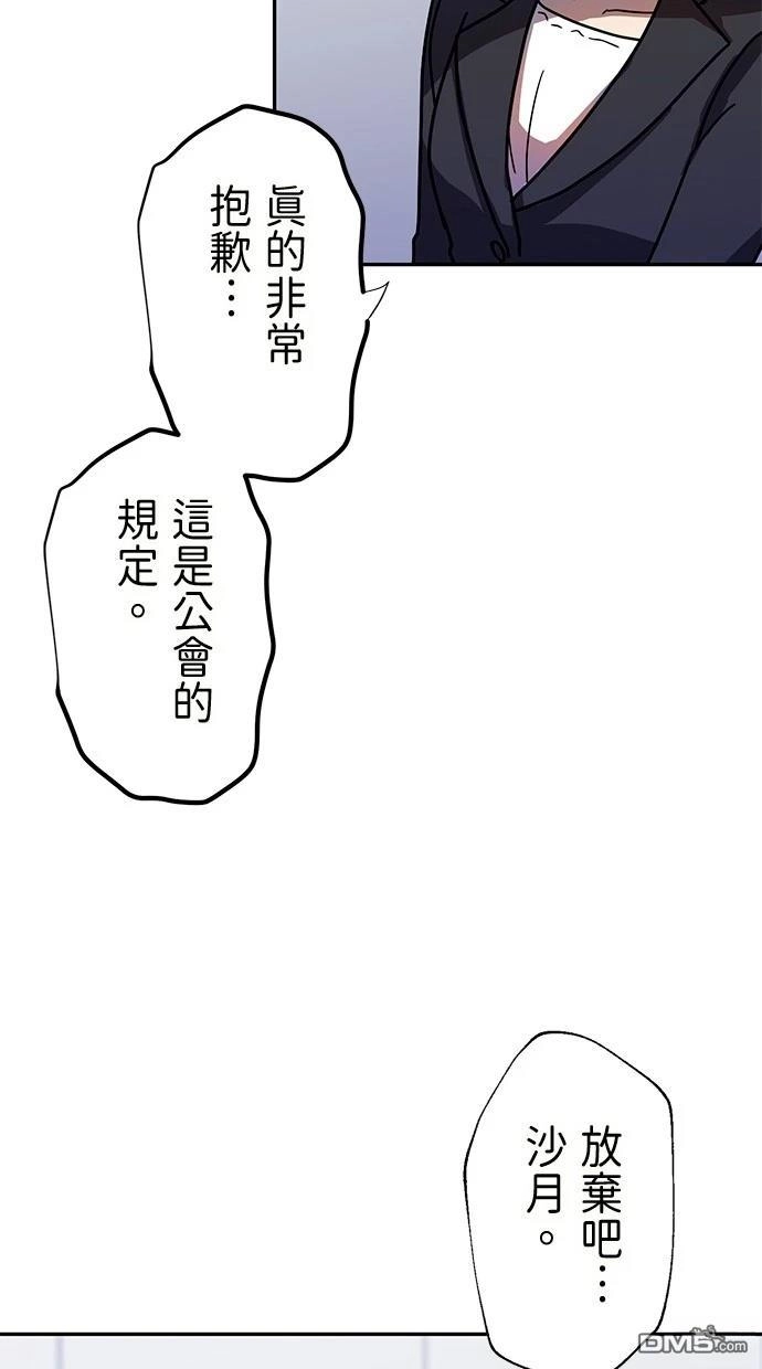 《重生为重力控制者挑战最强》第32话 第74页