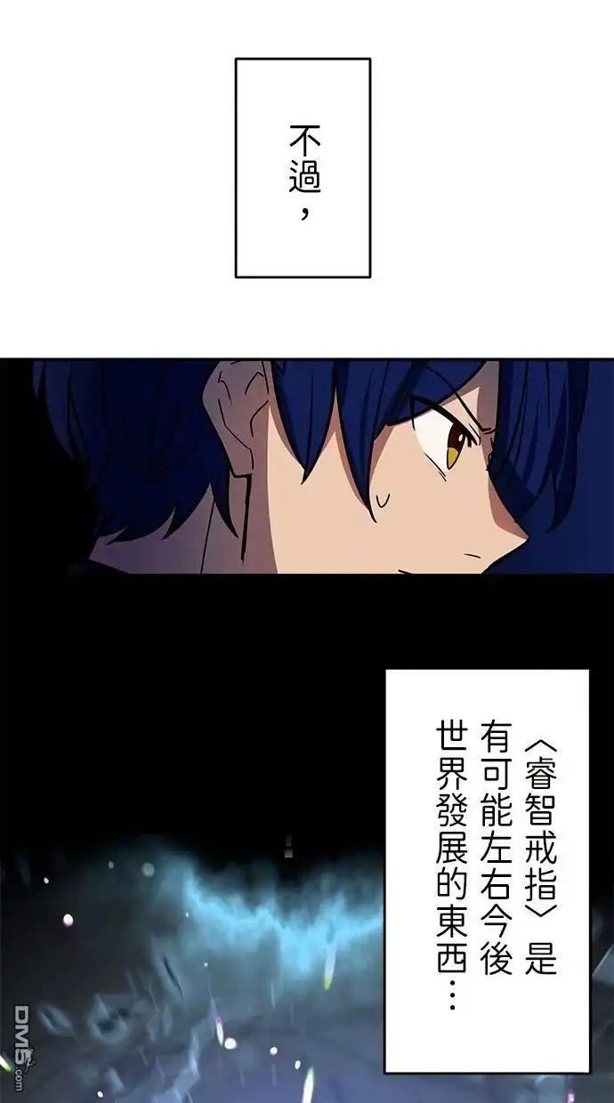 《重生为重力控制者挑战最强》第32话 第76页