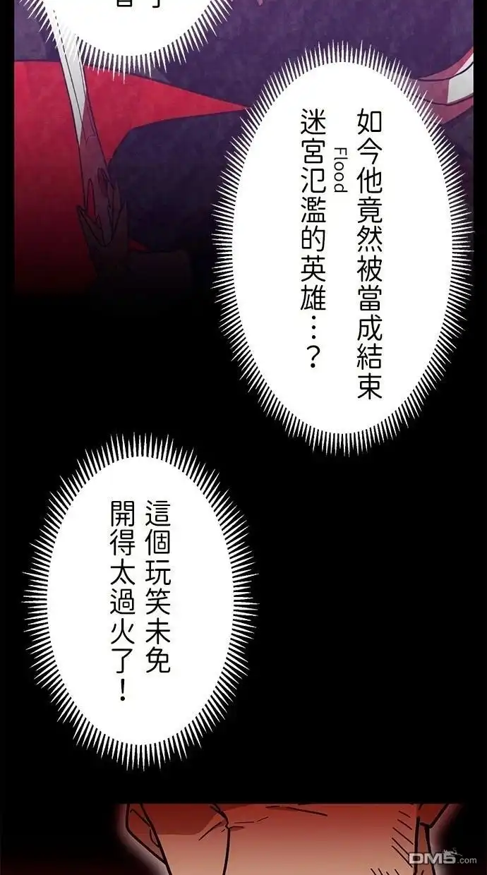 《重生为重力控制者挑战最强》第32话 第48页