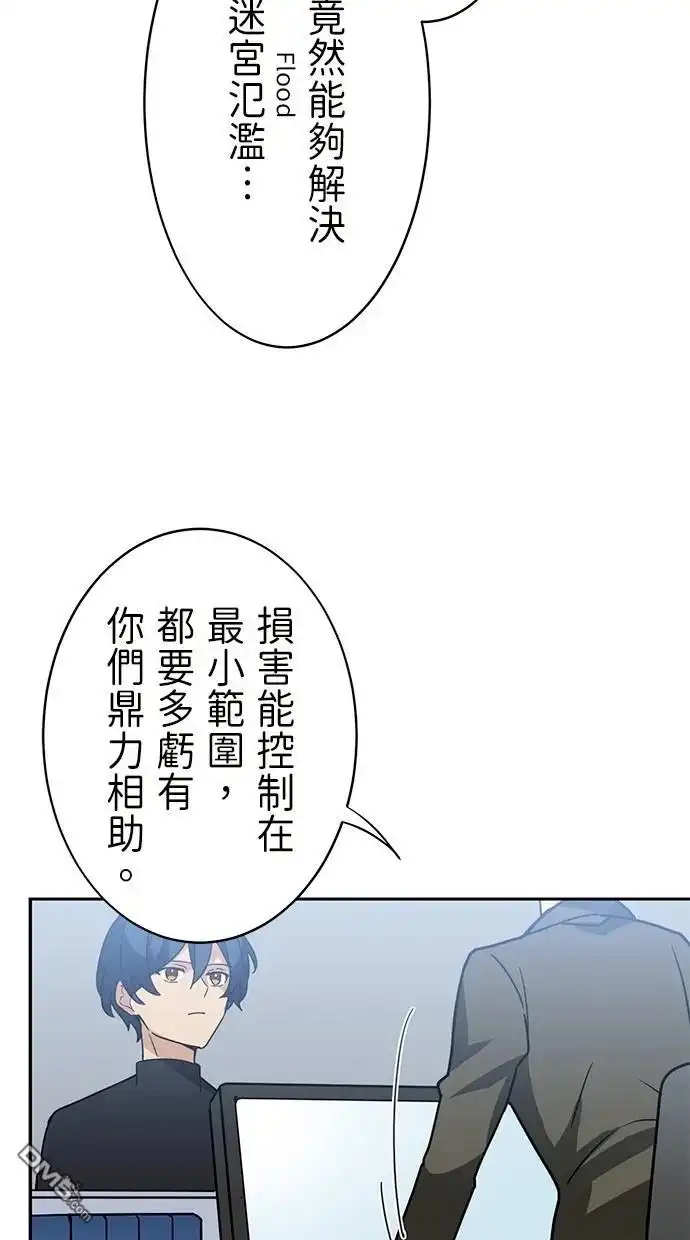 《重生为重力控制者挑战最强》第32话 第22页