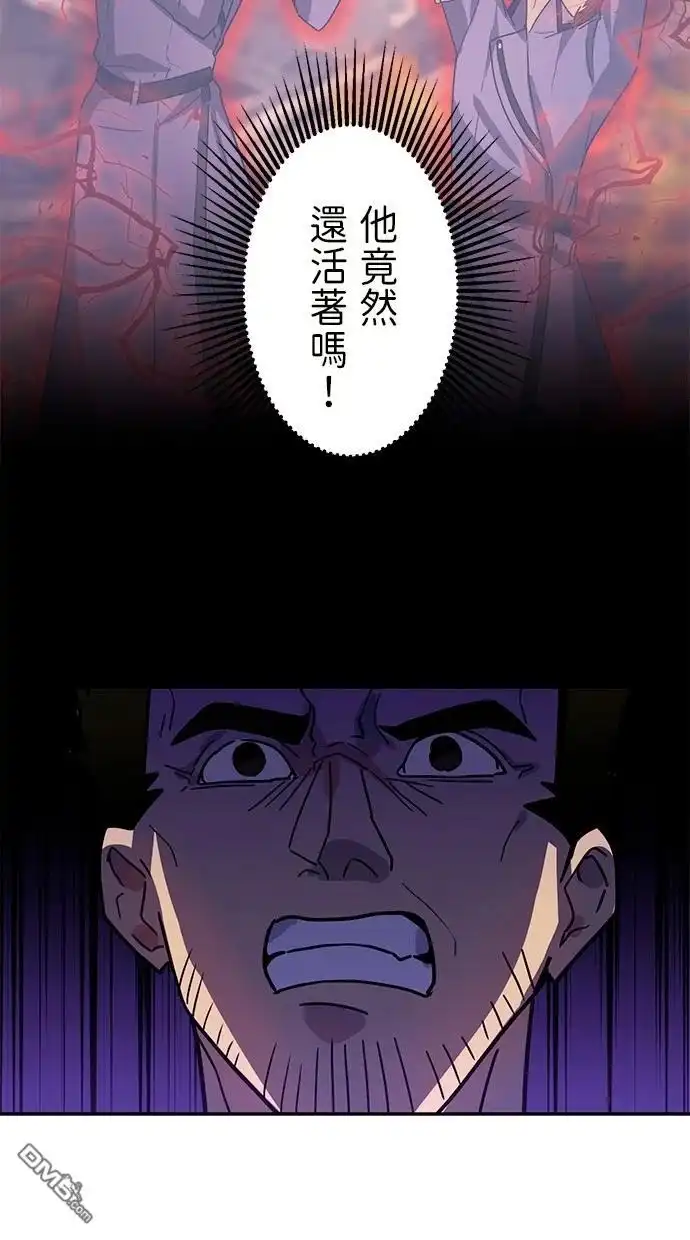 《重生为重力控制者挑战最强》第32话 第57页