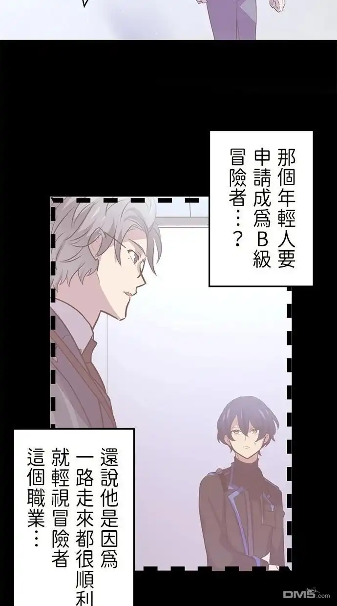 《重生为重力控制者挑战最强》第32话 第40页
