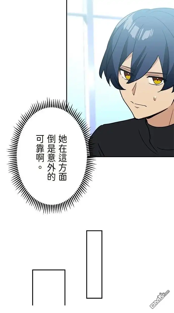 《重生为重力控制者挑战最强》第32话 第31页