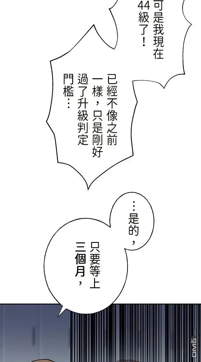《重生为重力控制者挑战最强》第32话 第68页