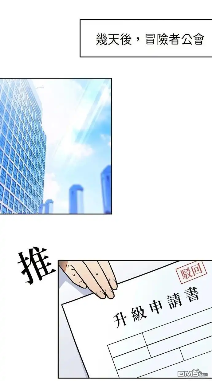 《重生为重力控制者挑战最强》第32话 第64页