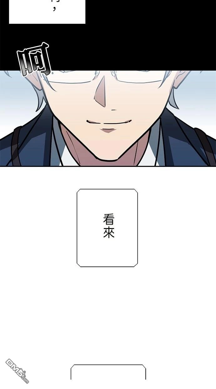 《重生为重力控制者挑战最强》第32话 第41页