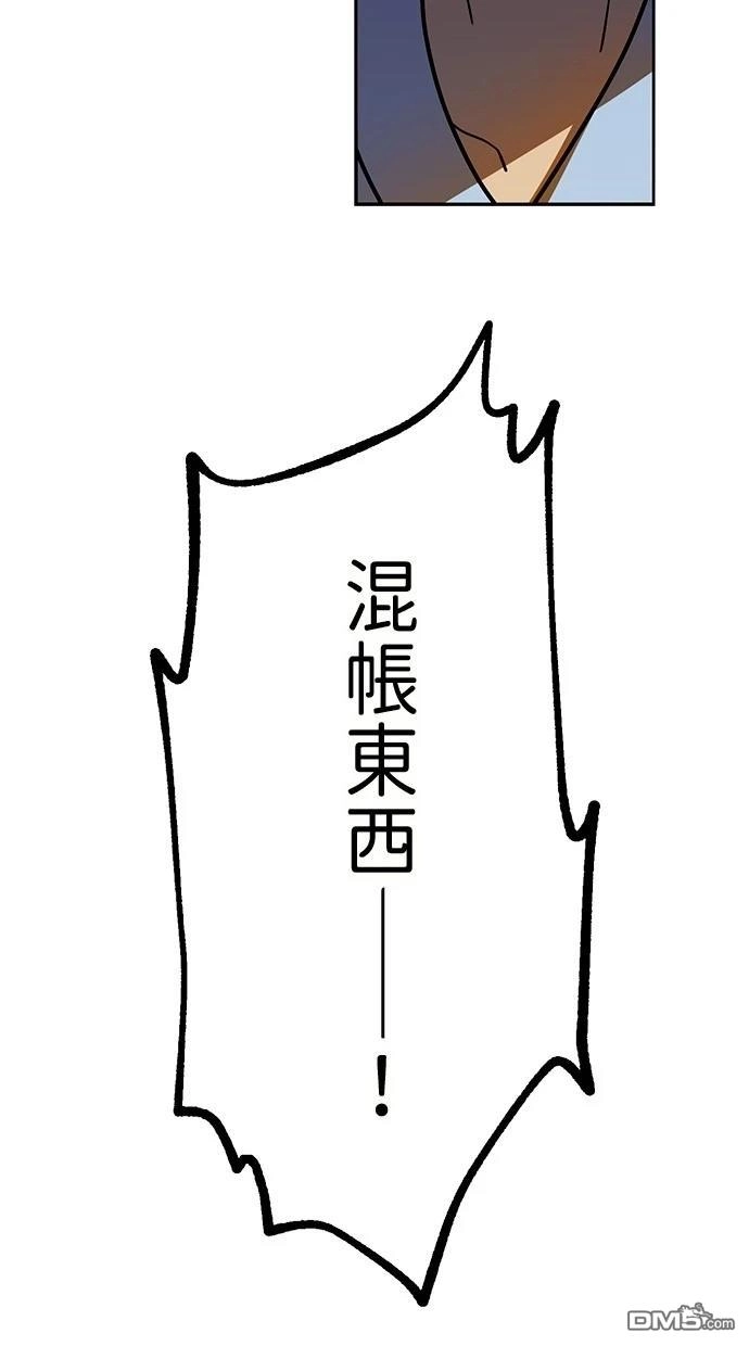 《重生为重力控制者挑战最强》第32话 第62页