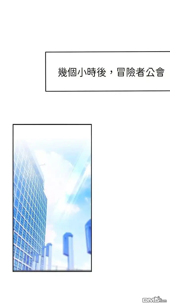 《重生为重力控制者挑战最强》第32话 第20页