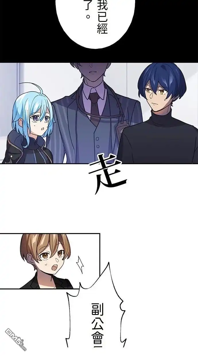 《重生为重力控制者挑战最强》第32话 第78页