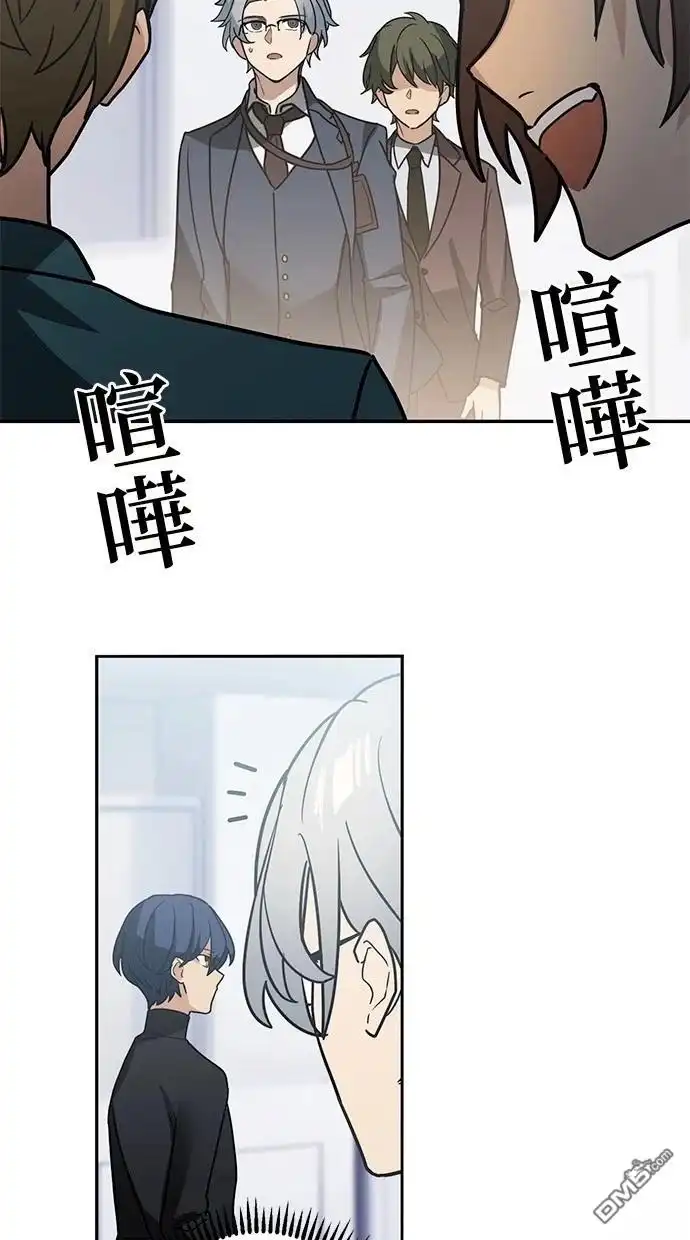 《重生为重力控制者挑战最强》第32话 第37页