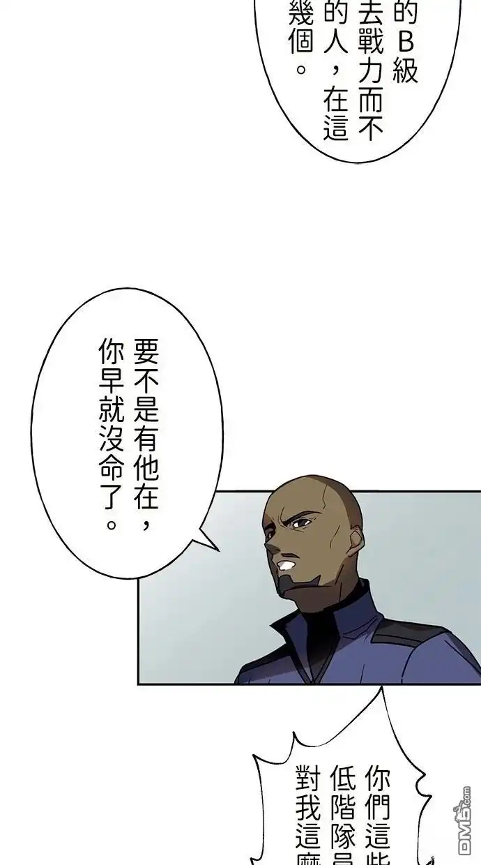 《重生为重力控制者挑战最强》第32话 第52页