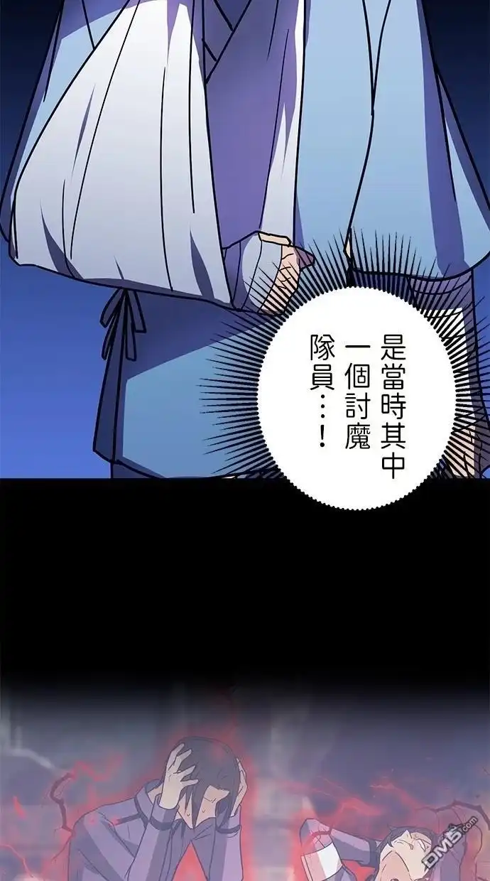 《重生为重力控制者挑战最强》第32话 第56页