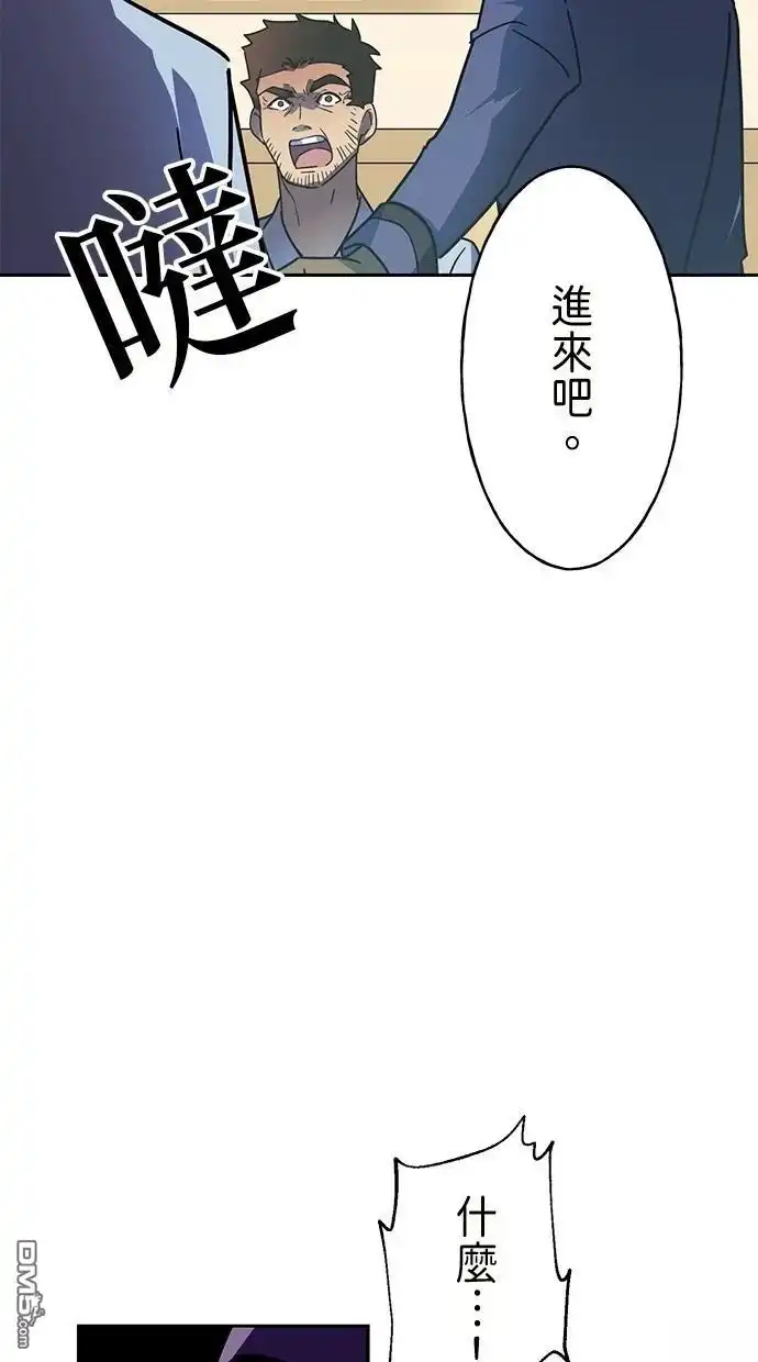 《重生为重力控制者挑战最强》第32话 第54页