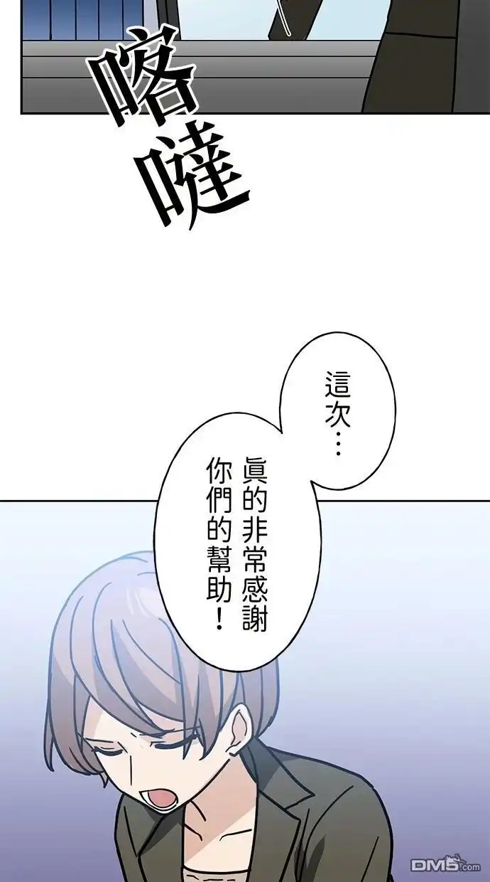 《重生为重力控制者挑战最强》第32话 第23页