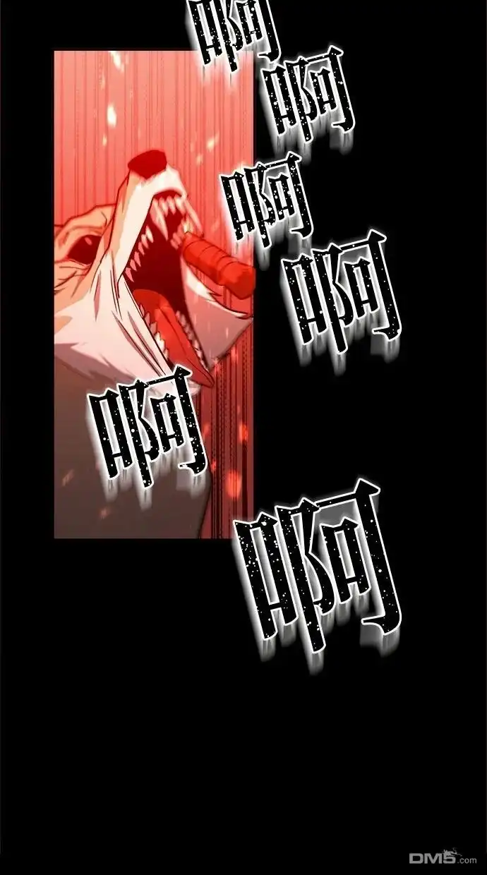 《重生为重力控制者挑战最强》第32话 第4页